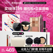 卡姿蘭（Carslan）彩妝套裝化妝品全套通勤速妝(氣墊散粉眼影眉筆口紅)生日禮物女生