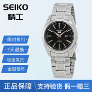 精工精工/SEIKO自動(dòng)機(jī)械男手表日本新款商務(wù)休閑防水鋼帶腕表SNK567J1 SNKL45K1黑色37mm
