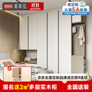 索菲亞衣柜全屋定制臥室家具柜子整體衣櫥書房書柜組合一體柜儲(chǔ)物大衣柜 定制金，詳情請(qǐng)咨詢客服