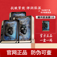 膜法世家官網(wǎng)正品補(bǔ)水逆時(shí)空面膜二裂酵母護(hù)膚抗皺緊致淡化細(xì)紋 11片裝(2盒)含贈(zèng)1片