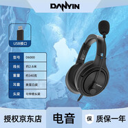 電音耳機筆記本臺式電腦手機頭戴式耳機 帶話(huà)筒麥克風(fēng)游戲YY語(yǔ)音立體聲K歌手機耳麥英語(yǔ)網(wǎng)課學(xué)習用耳機 D6000-考試版｜教考環(huán)境音主動(dòng)降噪
