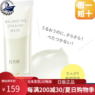 資生堂 【日本直郵】睡眠免洗面膜女夜間補水保濕收縮毛孔膠原蛋白面膜 平衡修復晚安面膜90g