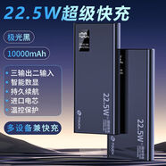 天語充電寶20000毫安大容量22.5W超級快充移動電源小巧便攜通用型 [全新升級高配+雙向快充]極光黑 20000毫安