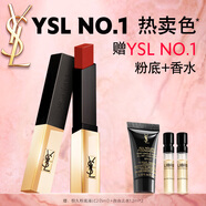 圣羅蘭（YSL）小金條口紅1966紅棕色啞光化妝品生日禮物送女友