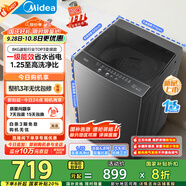 美的（Midea）波輪洗衣機全自動家用 MB80V36DT 8公斤變頻 至高1.25洗凈比超凈洗 抗菌螨 以舊換新 家電國家補貼