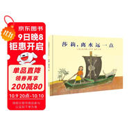 莎莉離水遠一點(diǎn)  入選2019年學(xué)校推薦書(shū)單，國際繪本大師約翰·伯寧罕作品3-6歲（啟發(fā)出品）