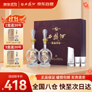 西鳳酒 酒海窖齡 20年 52度 500ml*2瓶 禮盒裝 鳳香型白酒