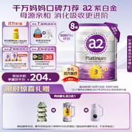 a2奶粉 澳洲紫白金版 DHA 幼兒配方牛奶粉3段(1歲以上)900g*8罐