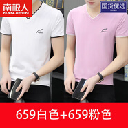 南極人新款純棉冰感男士短袖T恤男裝V領(lǐng)印花體恤男款半袖打底 659白色+659粉色 M(建議90-100斤)