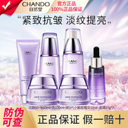 自然堂凝時(shí)鮮顏水乳套裝補水抗皺提拉緊致淡化 6件套清潤型店長(cháng)