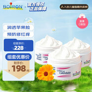 boiron寶弘金盞花冰淇淋面霜20g*3瓶 寶寶兒童嬰兒面霜滋潤(rùn)保濕