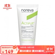 Noreva面部精華  三合一祛痘精華30ml 控油淡痘印