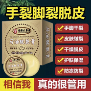 香港大藥房馬油皸裂膏50g凍瘡膏腳后跟手足脫皮干裂滋潤(rùn)防裂保濕護(hù)手霜皮膚干燥修護(hù)膏 三盒【周期裝】
