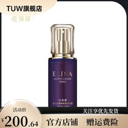 依琳娜（elina）【官方店】清倉依琳娜水活力魚(yú)籽精華露30ml保濕伊琳娜 拍下發(fā)新款水活力精華40ml