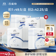 百雀羚（PECHOIN）甘油一號(hào)B5修護(hù)面膜10片補(bǔ)水保濕舒緩?qiáng)y前送女友品質(zhì)國(guó)貨