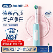歐樂B成人電動牙刷男士女士Pro1Max/Pro1美白刷3D聲波Pro系列牙齒美白商務送禮贈(新老包裝隨機發(fā)貨）