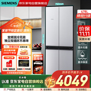 西門(mén)子（SIEMENS）獨立雙循環(huán)|478升四開(kāi)十字門(mén)冰箱大容量變頻混冷無(wú)霜精細分儲不串味高顏值百搭國家補貼KM47EA06TI
