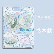 勝埃蝴蝶適用步步高s6學(xué)習(xí)機保護套12.7英寸學(xué)生皮套s5創(chuàng)意個性s3鋼化膜x2小度G16智能三星平板保護殼 Z11911蝴蝶/書本式/單殼 步步高s6 （12.7寸）