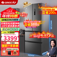 格力（GREE）晶弘420升電冰箱家用法式四開門多門雙開門變頻-33C深凍風(fēng)冷無霜鎖鮮BCD-420WPFCL/煙墨灰