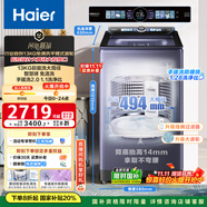 海爾（Haier）小紅花波輪洗衣機(jī)全自動(dòng)家用13KG超大容量手搓2.0免清洗XQB130-MBSE35D6直驅(qū)變頻一級(jí)能效紫外殺菌