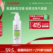 玉澤（Dr.Yu）皮膚屏障調(diào)理潔面凝露150ml（氨基酸洗面奶男女溫和不緊繃）