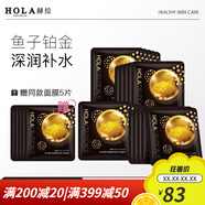 赫拉（HOLA）/舒顏補(bǔ)水鉑金面膜透亮補(bǔ)水保濕面膜初老 15片送5片到手20片