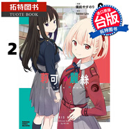 預售 漫畫(huà)書(shū) Lycoris Recoil 莉可麗絲 2 角川 臺版漫畫(huà) 進(jìn)口原版書(shū) 【拓特原版】 港臺原版書(shū)