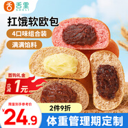 舌里夾心歐包600g全麥面包混合餡料早餐健身代餐休閑零食4口味