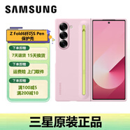 三星（SAMSUNG）Galaxy Z Fold6手機(jī)殼原裝纖巧S Pen保護(hù)殼手機(jī)套后殼二手99新 粉色-(前殼+后殼+筆)
