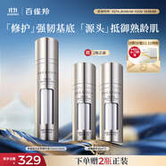 百雀羚（PECHOIN）多維賦活雙萃精華液彈簧精華 25ml+25ml