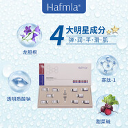 HAFMLAHAFMLA致妍凍干粉修護組合8ml*5對漢方修護去紅血絲再生角質(zhì)