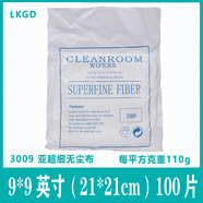 無塵布不掉毛uv噴漆清潔布3009實驗室汽車除油布擦鏡片9寸貼膜抹塵布潔凈室4009超細工業(yè)型擦拭布 3009亞細 9寸100片（21*21CM）