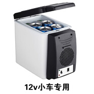 汽車(chē)車(chē)載冰箱家車(chē)兩用迷你小冰箱專(zhuān)用6升大容量12V制冷冷藏冰柜 6l 白色(12v小車(chē) 專(zhuān)用) 6L 奇瑞瑞虎3X5X艾瑞澤瑞虎357E5風(fēng)