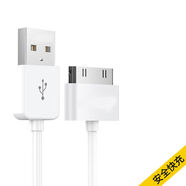 趣器屋適用蘋果4/4s快充數(shù)據(jù)線ipad2/3平板充電線iPhone4蘋果寬口充電線 一條裝【寬頭大口】1米