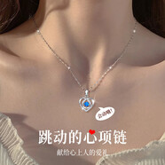 銀千惠999足銀愛(ài)心項鏈女士海洋之心吊墜輕奢七夕情人節禮物生日送女友 跳動(dòng)的心項鏈/藍鋯+免費刻字/代寫(xiě)賀卡 情人節女生禮物/玫瑰花禮盒送老婆/配首飾證書(shū)
