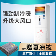 申花大1.5匹冷暖空調(diào)冷暖2p單冷壁掛式出租房尾貨機(jī)二手定頻臥室客廳廚房 【申花】大3匹冷暖柜機(jī) 上門安裝