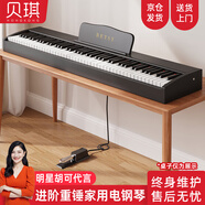 貝琪（Betsy）B351電鋼琴88鍵重錘成人兒童電子鋼琴家用練習(xí)初學(xué)者專業(yè)考級(jí)鋼琴 B353-重錘88鍵木紋黑