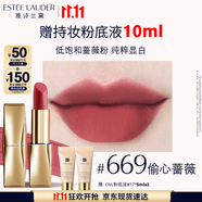雅詩蘭黛絨霧啞光唇膏669#偷心薔薇色口紅禮盒化妝品生日禮物送女友