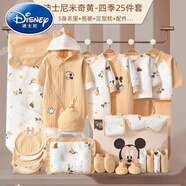 迪士尼新生嬰兒衣服禮盒套裝禮物滿(mǎn)月送禮寶寶服裝剛出生寶寶用品 MICKEY MOUSE四季咖25件 59cm (0-3個(gè)月)