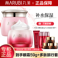 丸美（MARUBI）眼霜淡化眼紋緊致補水保濕緊致滋潤舒悅眼凝膠眼乳霜女 舒悅眼霜25g+眼凝膠25g+贈品