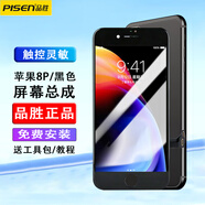 品勝蘋果6P 6sP蘋果7 7P蘋果8P屏幕總成更換維修 iphone 8手機(jī)屏幕花屏換屏碎屏維修換新 蘋果8Plus屏幕/黑色 安裝工具包+視頻