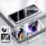 億姿 OPPO Find X7手機殼X7 Ultra保護套外殼防摔雙面全包有防窺款 高清 雙面玻璃 星空黑 OPPO Find X7