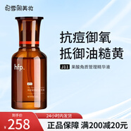 hfp乳糖酸精華液 果酸角質(zhì)祛痘修護緊致收縮毛孔平閉口保濕控油男女 果酸精華液 30ml （1瓶）