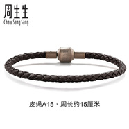 周生生【細繩】串珠配繩3mm細版手繩轉(zhuǎn)運珠皮繩男女定價 皮繩-深啡 A15