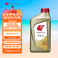 出光/IDEMITSU 全合成機(jī)油IFD5 0W-20汽車發(fā)動(dòng)機(jī)潤(rùn)滑油 C5 1L