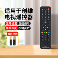 零博萬(wàn)能全通用電視遙控器適用于創(chuàng  )維康佳海爾TCL海信長(cháng)虹l樂(lè )視KKTV啟客酷開(kāi)熊貓4k松下夏普電視遙控器 適用于創(chuàng  )維-電視遙控器【品牌通用款】送電池