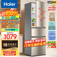 Haier海爾冰箱三開門小型家用大容量風(fēng)冷無霜/直冷三門電冰箱一新等級能效節(jié)能小冰箱以舊換新家電補(bǔ)貼 219升三開門爆款冰箱10年核心延保