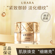 悠萊面霜女士保濕補水抗皺緊致護膚品專(zhuān)柜正品 奢寵緊顏霜50g