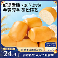 三只松鼠法式小面包1200g 早餐吐司面包營(yíng)養代餐飽腹速食下午茶整箱糕點(diǎn)