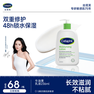 絲塔芙牛油果保濕潤(rùn)膚乳液236ml滋潤(rùn)護(hù)手霜身體乳修護(hù)屏障敏感肌